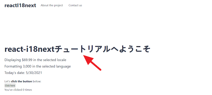 Rendered App Text In Japanese With Page Reload