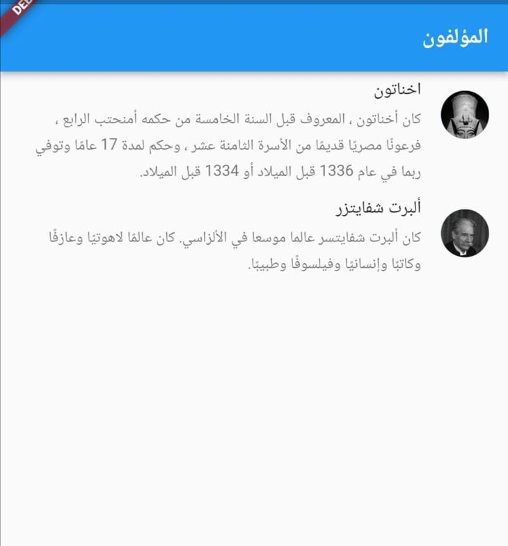Arabic Author Info